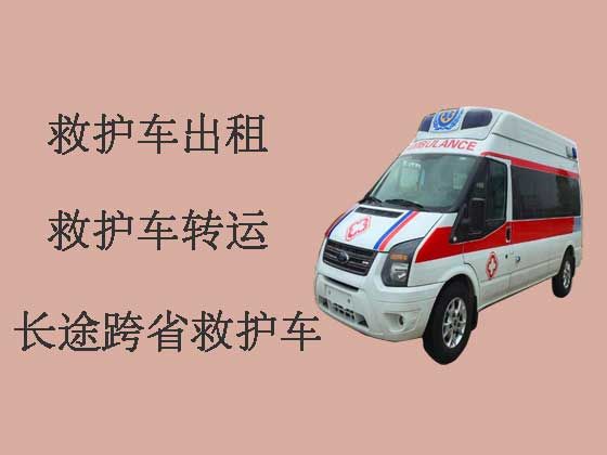 葫芦岛120救护车出租转院